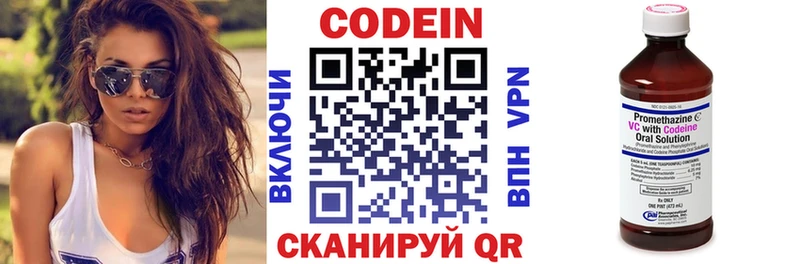 закладки  Нязепетровск  Кодеиновый сироп Lean напиток Lean (лин) 