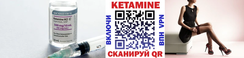 КЕТАМИН VHQ Нязепетровск